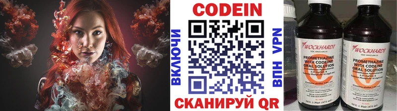 Codein Purple Drank  где купить наркотик  Петровск-Забайкальский 