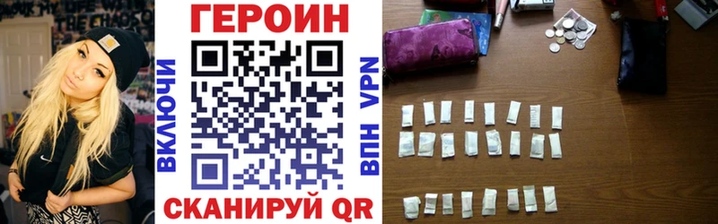 ГЕРОИН хмурый  Петровск-Забайкальский 