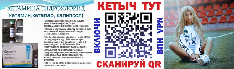 КЕТАМИН VHQ  где купить наркоту  Петровск-Забайкальский 