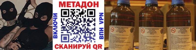 МЕТАДОН VHQ Петровск-Забайкальский